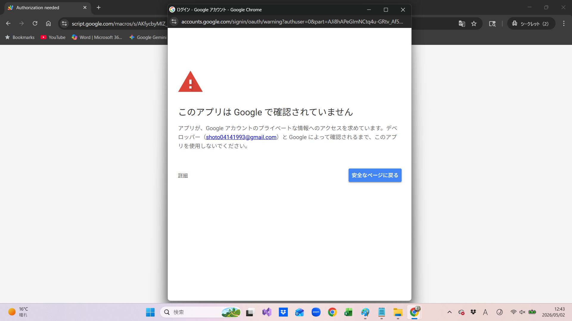 詳細設定