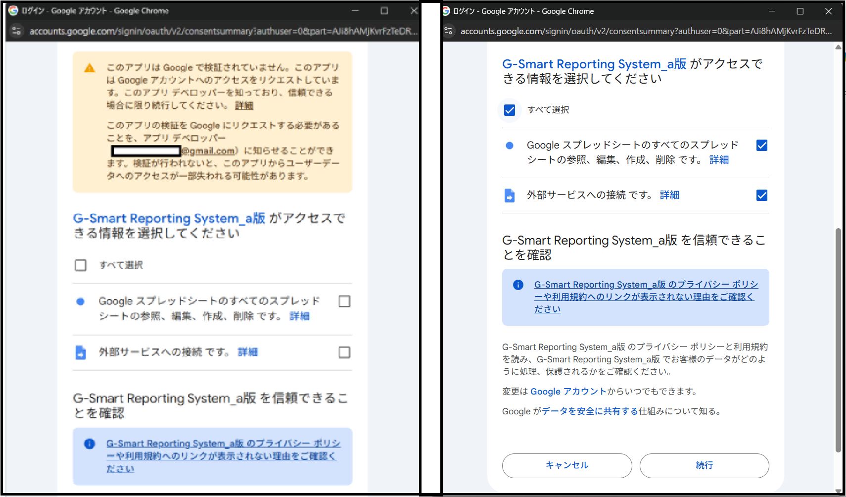 最終許可