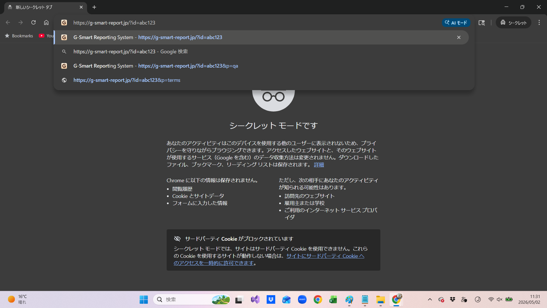 URL貼り付け
